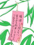  2015 bamboo cum digital_media_(artwork) japanese_text manmosu_marimo simple_background text translation_request white_background 