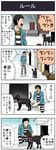 4koma black_hair chain comic dog highres jacket lock original pageratta prison_clothes short_hair shuujin_(pageratta) translated 