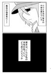  black_background check_translation comic greyscale highres kawashiro_nitori manjuu_teishoku monochrome solo touhou translation_request 