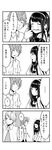  ... 1girl 2boys 4koma :d =3 ? bangs belt blunt_bangs blush buttons closed_eyes collarbone comic earrings eighth_note eyebrows_visible_through_hair faceless fingersmile full-face_blush greyscale hairband highres jewelry karasuma_ryuu kentaurosu long_hair looking_at_another looking_to_the_side matsuno_chiya monochrome motion_lines mouth_pull multiple_boys musical_note neckerchief necklace open_clothes open_mouth open_shirt original pocket school_uniform serafuku shirt short_sleeves smile speech_bubble spoken_ellipsis spoken_question_mark sweatdrop teeth translated 