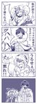  2girls 4koma comic covering_mouth fate/apocrypha fate/grand_order fate/prototype fate/prototype:_fragments_of_blue_and_silver fate_(series) greyscale highres ibaraki_douji_(fate/grand_order) monochrome mordred_(fate) mordred_(fate)_(all) multiple_girls ozymandias_(fate) translated trembling yume_(i_think.) 