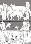  2016 anthro canine comic cub digital_media_(artwork) dog japanese_text male mammal manmosu_marimo melee_weapon monochrome open_mouth shota sword tagme text translation_request weapon young 