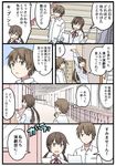  1girl bangs brown_eyes brown_hair collared_shirt comic hands_in_pockets long_hair long_sleeves neck_ribbon niichi_(komorebi-palette) oosaki_minato original ribbon school school_uniform shirt shoe_locker stairs suzushiro_akane translated twintails white_shirt 