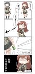  2girls 4koma ? absurdres bangs black_hair black_legwear blunt_bangs braid brown_hair chibi comic commentary highres kantai_collection kinoko_no_yama kitakami_(kantai_collection) long_hair miniskirt multiple_girls nanakusa_nazuna necktie ooi_(kantai_collection) pleated_skirt school_uniform serafuku single_braid skirt speech_bubble spoken_ellipsis takenoko_no_sato_(food) translated 