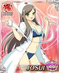  1girl breasts female josui_(senran_kagura) senran_kagura solo 