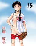  15 1girl baseball_glove blurry blurry_background bra bra_lift braid breasts brown_eyes brown_hair buruma_pull character_name hand_on_hip looking_at_viewer medium_breasts nipples one_breast_out open_clothes pussy smile solo standing twin_braids white_bra 