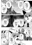  anthro canine comic disney feline fox fur japanese_text male mammal namagakiokami nick_wilde text tiger translation_request zootopia 
