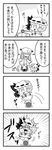  4koma :3 bangs basket blunt_bangs bow brooch chestnut chestnut_mouth comic commentary crescent crescent_moon_pin dress emphasis_lines greyscale hat hat_bow highres jewelry mob_cap monochrome motion_lines multiple_girls noai_nioshi open_mouth patchouli_knowledge puffy_short_sleeves puffy_sleeves remilia_scarlet ribbon-trimmed_clothes ribbon_trim short_sleeves smile speech_bubble sweat tongs touhou translated |_| 