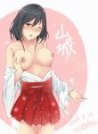  2016 black_hair blush breasts breasts_outside character_name dated kantai_collection large_breasts nipples no_bra nontraditional_miko nose_blush open_mouth red_eyes red_skirt shohei_(piranha5hk) short_hair skirt solo twitter_username wince yamashiro_(kantai_collection) 