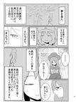  3girls check_translation comic crown greyscale highres kagiyama_hina kawashiro_nitori manjuu_teishoku monochrome multiple_girls touhou translation_request 