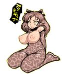  animal_ears animal_print bare_shoulders breasts breasts_outside brown_eyes brown_hair cat_ears fang highres large_breasts leopard_print long_hair nipples noise original simple_background solo translated white_background 