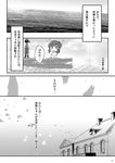  architecture bathing bird blush chimney comic crane flying_sweatdrops greyscale highres inazuma_(kantai_collection) kantai_collection kohige monochrome ocean steam tile_floor tiles translation_request window 
