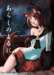  animal_ears arm_support bed_sheet breasts brooch brown_hair cleavage cover cover_page doujin_cover dress fingernails hand_on_own_thigh imaizumi_kagerou indoors jewelry long_hair long_sleeves medium_breasts off_shoulder rain red_eyes sharp_fingernails solo sweat tail tenamaru touhou wide_sleeves window wolf_ears wolf_tail 