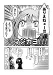  adjusting_clothes adjusting_hat akitsu_maru_(kantai_collection) animal animal_on_head bow bunny closed_eyes comic commentary_request door fangs greyscale hair_bobbles hair_bow hair_ornament hakama hat houshou_(kantai_collection) japanese_clothes kantai_collection kimono military military_hat military_uniform monochrome multiple_girls on_head open_mouth peaked_cap pleated_skirt ponytail rigging sazanami_(kantai_collection) school_uniform serafuku shouting skirt sleeves_rolled_up smile surprised sweatdrop teeth translation_request twintails uniform wide_sleeves yokochou 