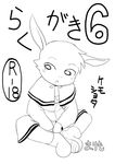  2015 anthro caprine clothing comic cub digital_media_(artwork) english_text goat japanese_text male mammal manmosu_marimo open_mouth shota sitting tagme text young 