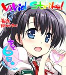  :d ascot black_hair blue_eyes blush copyright_name countdown fujima_takuya heart heart_background heart_hands long_hair looking_at_viewer lyrical_nanoha one_side_up open_mouth school_uniform shiny shiny_hair short_sleeves smile solo speech_bubble vivid_strike! yumina_enclave 