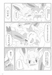  absurd_res blush bow comic doujinshi eeveelution eyes_closed fangs feral hair_bow hair_ribbon hi_res itameshi japanese_text jolteon male male/male monochrome nintendo one_eye_closed open_mouth paws pok&eacute;mon ribbons sylveon text translated video_games 