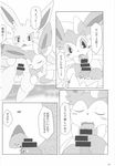  absurd_res balls bed blush bow censored comic doujinshi eeveelution eyes_closed fangs feral hair_bow hair_ribbon hi_res itameshi japanese_text jolteon licking male male/male monochrome nintendo one_eye_closed open_mouth oral paws penis penis_lick pok&eacute;mon precum ribbons sex sylveon tapering_penis text tongue tongue_out translated video_games 
