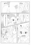  absurd_res anus backsack balls blush bow censored comic doujinshi eeveelution feral hair_bow hair_ribbon hi_res itameshi japanese_text jolteon lying male monochrome nintendo on_back one_eye_closed open_mouth paws pok&eacute;mon ribbons sylveon text translated video_games 