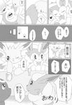  &lt;3 absurd_res beverage blush bow cherry comic cup doujinshi duo eeveelution eyes_closed feral flareon food fruit group hair_bow hair_ribbon hi_res itameshi japanese_text jolteon male male/male monochrome nintendo one_eye_closed open_mouth paws pok&eacute;mon ribbons sex sylveon table text translated umbreon video_games 