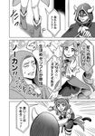  animegao blush cape cat_eyes_(alice_girls) cat_tail comic cosplay costume drill_hair gloves greyscale hood hoodie horns kigurumi mask monochrome naraaku_(alice_girls) one_side_up ooiwa_wataru original parari_(parari000) side_drill star_tail_(alice_girls) super_heroine_boy sweat tail translated 