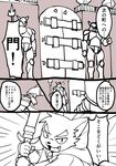  2016 anthro armor clothing comic cub cute_fangs digital_media_(artwork) japanese_text male mammal manmosu_marimo melee_weapon monochrome open_mouth shota standing sword text translation_request weapon young 