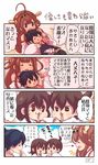  4koma :&lt; :d age_difference ahoge akagi_(kantai_collection) black_eyes black_hair black_legwear black_skirt brown_eyes brown_hair close-up closed_eyes comic detached_sleeves dotted_line emphasis_lines girl_on_top headgear high_ponytail houshou_(kantai_collection) japanese_clothes kaga_(kantai_collection) kantai_collection kimono kongou_(kantai_collection) long_hair long_sleeves multiple_girls open_mouth pako_(pousse-cafe) pantyhose petting ponytail profile ribbon-trimmed_sleeves ribbon_trim short_hair side_ponytail sitting sitting_on_person skirt smile speech_bubble surprised sweatdrop talking tareme text_focus thighhighs translated triangle_mouth white_legwear wide_sleeves younger zettai_ryouiki 