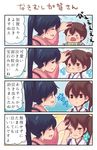  4koma :&lt; age_progression baby bib black_hair closed_eyes closed_mouth comic crying crying_with_eyes_open flying_sweatdrops highres houshou_(kantai_collection) japanese_clothes kaga_(kantai_collection) kantai_collection multiple_girls pako_(pousse-cafe) ponytail short_sidetail side_ponytail tears translated v-shaped_eyebrows younger 