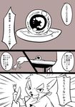  2016 anthro bib canine charging comic cub digital_media_(artwork) dog drooling duo fork holding_object japanese_text knife mammal manmosu_marimo monochrome open_mouth plate saliva shota speech_bubble standing text translation_request young 
