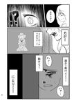  1girl check_translation comic greyscale highres kagiyama_hina manjuu_teishoku monochrome solo tears touhou translation_request 