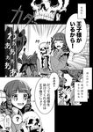  animal_ears bangs blunt_bangs bow cape closed_eyes comic drill_hair grass_root_youkai_network greyscale hair_bow head_fins hidden_eyes holding_skull imaizumi_kagerou japanese_clothes kimono long_hair long_sleeves mermaid monochrome monster_girl multiple_girls music open_mouth partially_submerged sekibanki shawl short_hair singing skull smile surprised tongue tongue_out touhou translation_request twin_drills wakasagihime wide_sleeves wolf_ears zounose 