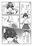  &gt;_&lt; afro_(5426362) closed_eyes commentary_request eyebrows eyebrows_visible_through_hair greyscale hair_between_eyes hakama hakama_skirt highres houshou_(kantai_collection) japanese_clothes kantai_collection long_hair monochrome multiple_girls ponytail translated yamato_(kantai_collection) younger 