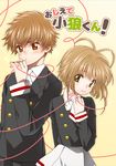  1girl antenna_hair brown_hair cardcaptor_sakura couple cover cover_page doujin_cover green_eyes hetero kinomoto_sakura li_xiaolang red_eyes red_string school_uniform short_hair string tomoeda_middle_school_uniform translated yukimitsuki 