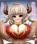  1boy 1girl alicia_(granblue_fantasy) blush breast_squeeze breasts brown_hair censored cleavage cow_girl cow_horns doraf earrings gloves granblue_fantasy hetero highres horns huge_breasts long_hair looking_at_viewer paizuri penis pointy_ears pov red_eyes silver_hair solo_focus text translated white_gloves yutanpo-2 
