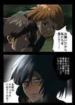  blonde_hair blush brown_hair comic commentary_request eren_yeager highres jacket mikasa_ackerman miyamaru multiple_girls petra_ral shingeki_no_kyojin short_hair translation_request uniform 