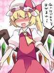  ^_^ argyle argyle_background bad_id bad_pixiv_id blonde_hair closed_eyes flandre_scarlet hammer_(sunset_beach) hat long_hair mob_cap open_mouth side_ponytail skirt skirt_set smile solo touhou translated wings 