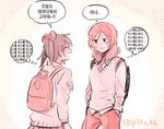  backpack bad_id bad_twitter_id bag hands_in_pockets korean love_live! love_live!_school_idol_project multiple_girls nishikino_maki pants pito_(sh02327) school_uniform skirt translated yazawa_nico yuri 