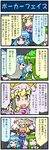  4koma artist_self-insert blonde_hair blue_hair blush car car_interior cellphone close-up comic commentary driving empty_eyes frog_hair_ornament green_hair ground_vehicle hair_ornament hair_tubes hat heterochromia highres kochiya_sanae long_hair mizuki_hitoshi motor_vehicle multiple_girls phone pillow_hat real_life_insert short_hair snake_hair_ornament steam steering_wheel sweat tassel tatara_kogasa touhou translated yakumo_ran yellow_eyes 