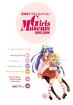  girls_museum shinozuka_atsuto tagme 