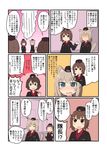  akaboshi_koume animal_ears blue_eyes blush brown_eyes brown_hair character_request comic crossed_arms dog_ears dog_tail embarrassed eyebrows eyebrows_visible_through_hair girls_und_panzer hat highres itsumi_erika kemonomimi_mode kuromorimine_military_uniform long_hair michiyon military military_hat military_uniform multiple_girls nishizumi_maho open_mouth short_hair speech_bubble sweatdrop tail thought_bubble translation_request uniform wavy_hair 