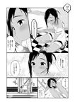  blush checkered checkered_floor comic elevator greyscale long_hair monochrome multiple_boys original otoko_no_ko sakiyo_cake shorts squatting tan tanline translation_request 