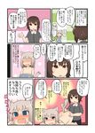  alternate_costume animal_ears blue_eyes blush brown_eyes brown_hair casual comic dog_ears dog_tail embarrassed eyebrows eyebrows_visible_through_hair girls_und_panzer highres itsumi_erika kemonomimi_mode long_hair michiyon multiple_girls nishizumi_maho open_clothes open_mouth short_hair speech_bubble sweatdrop tail translation_request undressing wavy_hair 