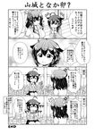  ahoge bottle braid comic commentary_request drinking eating greyscale hair_flaps hair_over_shoulder highres japanese_clothes kantai_collection long_hair md5_mismatch monochrome multiple_girls nontraditional_miko plump remodel_(kantai_collection) shigure_(kantai_collection) short_hair single_braid tenshin_amaguri_(inobeeto) translated water_bottle yamashiro_(kantai_collection) 