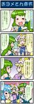  4koma =3 artist_self-insert blonde_hair blue_hair blush breasts clenched_hand closed_eyes comic commentary detached_sleeves drinking fox_tail frog_hair_ornament glass green_hair hair_ornament hair_tubes hand_up hands_in_opposite_sleeves hands_together hat heart highres ice ice_cube kochiya_sanae large_breasts long_hair long_sleeves mizuki_hitoshi mob_cap multiple_girls multiple_tails nontraditional_miko open_mouth short_hair smile snake_hair_ornament spoken_heart sweatdrop tail tatara_kogasa touhou translated vest wide_sleeves yakumo_ran 