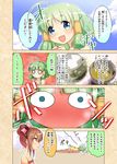  :d ahoge bangs beach blue_eyes blunt_bangs blush blush_stickers bow cafe-chan_to_break_time cafe_(cafe-chan_to_break_time) censored coffee_bean_hair_ornament comic double_bun dress emphasis_lines eyebrows eyebrows_visible_through_hair full-face_blush green_hair green_tea hair_bow hair_tubes hands_together looking_at_viewer lying midori_(cafe-chan_to_break_time) mosaic_censoring multiple_girls o_o on_ground on_stomach open_mouth pink_bow polka_dot polka_dot_bow porurin qawsedrftgyhujikolp short_hair sidelocks smile steam sunburn sundress tea translation_request wide-eyed 