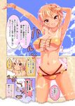  :d armpits arms_up bangs bikini_tan blonde_hair bracelet breasts cafe-chan_to_break_time cameltoe clothes_removed comic cross-laced_clothes day fourth_wall hand_on_own_head heart jewelry large_breasts looking_at_viewer midriff navel necklace open_mouth personification porurin red_eyes revealing_clothes smile sun_tattoo sweat tan tanline tea_(cafe-chan_to_break_time) torn translation_request tsurime undressing wavy_hair 