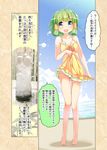  :d ahoge bangs bare_legs barefoot beach blue_eyes blunt_bangs bow bowtie cafe-chan_to_break_time comic commentary_request cup day dress drinking_glass eyebrows eyebrows_visible_through_hair green_hair green_tea hair_tubes iced_tea legs looking_at_viewer midori_(cafe-chan_to_break_time) open_mouth panties pink_panties porurin short_hair sleeveless sleeveless_dress smile solo sundress tea translation_request underwear wavy_mouth 
