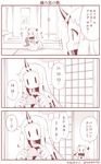  2girls 3koma bare_shoulders comic commentary contemporary covered_mouth detached_sleeves dress horn horns kantai_collection knitting knitting_needle long_hair mittens monochrome multiple_girls needle northern_ocean_hime seaport_hime shinkaisei-kan sleeveless sleeveless_dress translated truth twitter_username yamato_nadeshiko |_| 