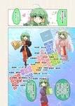  :d ahoge backpack bag blue_eyes cafe-chan_to_break_time comic commentary_request eyebrows eyebrows_visible_through_hair green_hair hair_tubes hat japanese_clothes kimono midori_(cafe-chan_to_break_time) open_mouth polka_dot porurin sandals short_hair smile solo translation_request veil wide_sleeves 