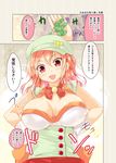  :d bangs blonde_hair blush bouncing_breasts bow bowtie breasts cafe-chan_to_break_time cleavage comic food fruit gloves hair_between_eyes hands_on_hips hat large_breasts lemon lemon_slice open_mouth personification porurin red_bow red_eyes red_neckwear smile solo tea_(cafe-chan_to_break_time) tea_leaves translation_request white_gloves 